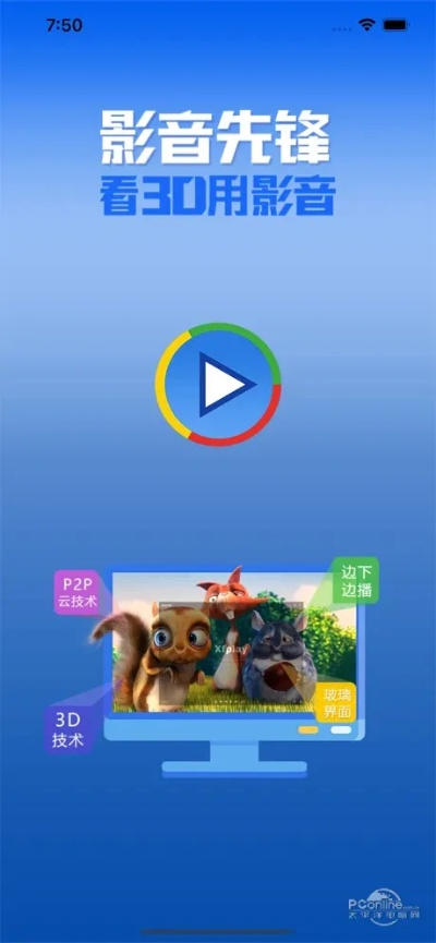 先鋒影音手機版本,社會責任執(zhí)行 移動版_v2.576