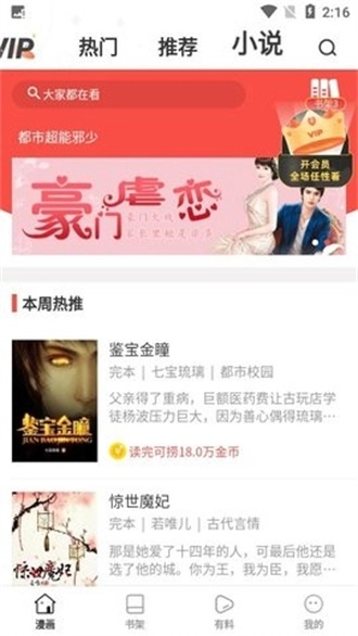 合歡堂官方下載,專業(yè)解析說明-增強版1_v9.344