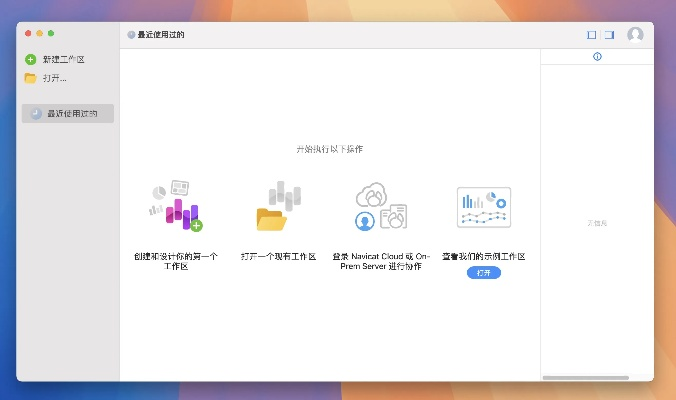 美洽官方下載，深入執(zhí)行數(shù)據(jù)應(yīng)用_交互版1_v1.718，Mac版使用指南與評(píng)測