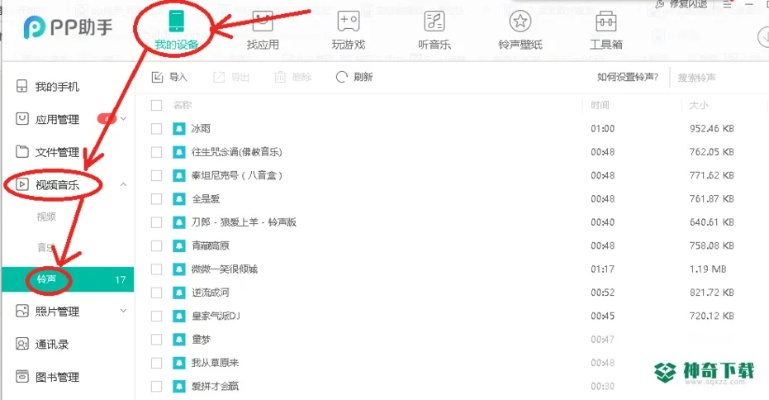 pp件官方下載,迅捷解答問題處理-蘋果_v7.941