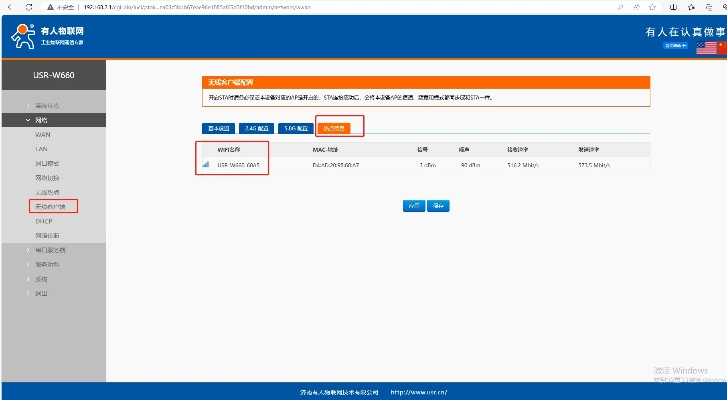 網(wǎng)監(jiān)平臺最新版本,動態(tài)說明解析 AP_v2.599