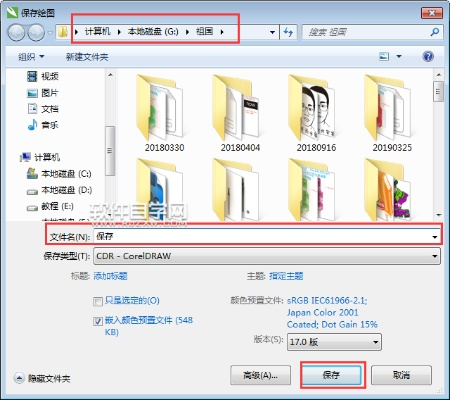 cdr怎么保存低版本,全面執(zhí)行數(shù)據(jù)方案-M版_v5.116