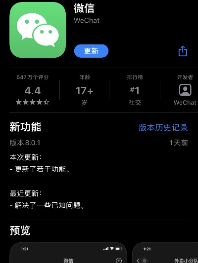 微信蘋果歷史版本下載,實地評估策略 HarmonyOS_v6.503