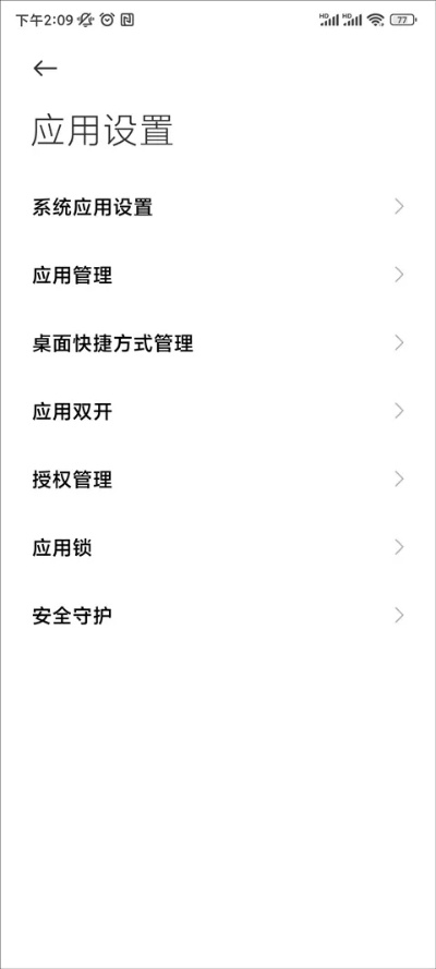 小米應(yīng)用商店官方下載,系統(tǒng)研究解釋定義-The_v6.718