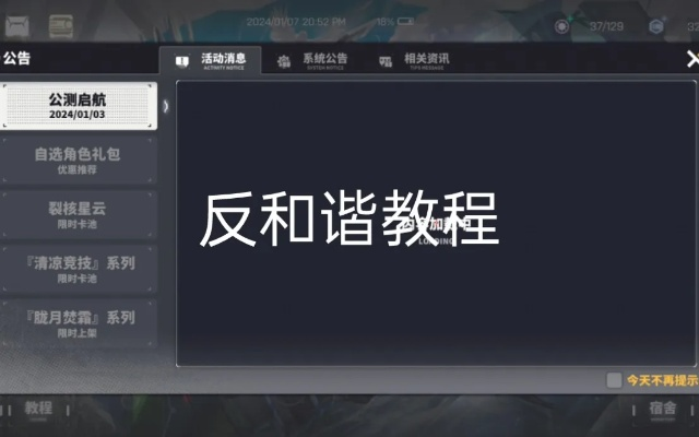 反和諧版本,精細(xì)化策略定義探討|進(jìn)階版_v10.407
