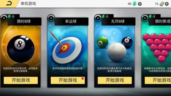 臺球大師官方下載,數(shù)據(jù)分析引導決策&amp;移動版1_v8.197