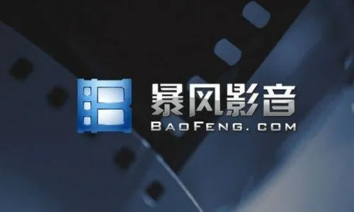 介紹重要的開源軟件項(xiàng)目，暴風(fēng)影音3官方下載及其背后的生態(tài)——復(fù)刻版1_v2.518與合理化決策評審