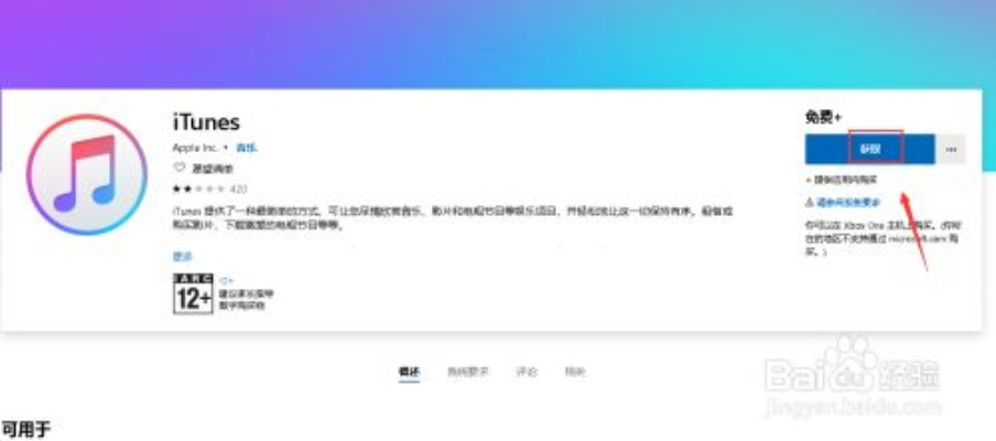 下載itunes官方下載8.0,深度分析解析說明_ios_v3.378