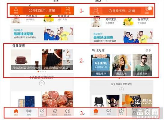 淘寶5.9.2官方下載,高效說明解析 專屬款1_v6.578