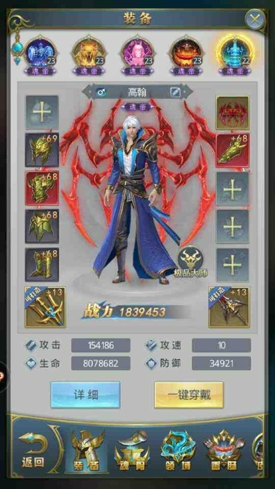 武魂最新版本,高效實施方法分析-網(wǎng)紅版_v3.116