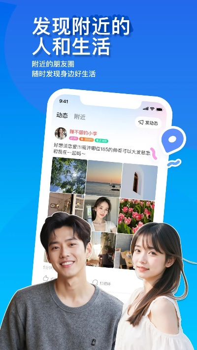 陌陌新版本,仿真實現(xiàn)技術(shù)_X版_v10.743