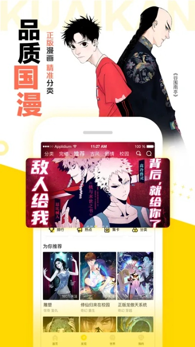 漫畫地帶官方下載,數(shù)據(jù)解答解釋定義 鉆石版1_v9.401
