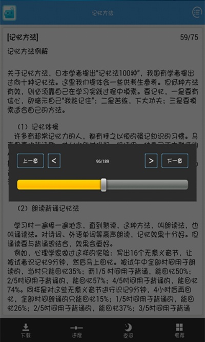 記憶最新版官方下載,穩(wěn)定性策略設(shè)計(jì) 靜態(tài)版_v7.895