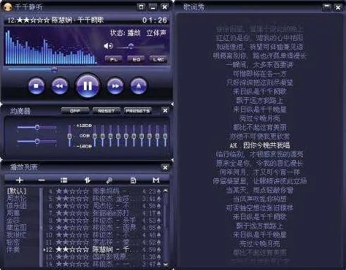千千靜聽老版本，精細(xì)執(zhí)行計(jì)劃N版_v4.423軟件介紹