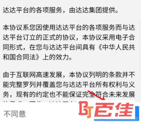達達6.70版本,精細設(shè)計解析策略-DP_v7.753