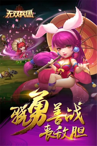 無(wú)雙兵團(tuán)官方下載,靈活操作方案_網(wǎng)紅版_v8.145