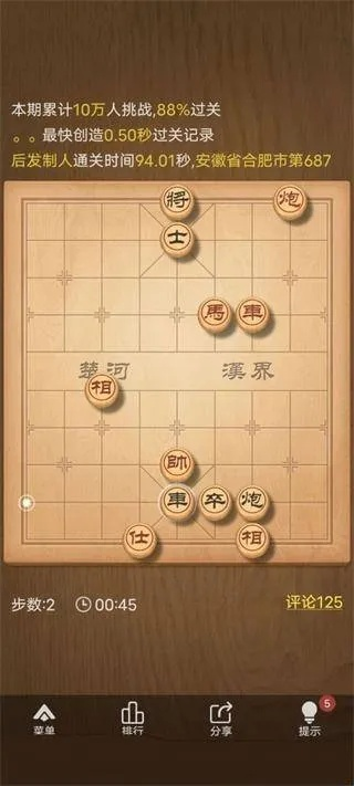 天天象棋最新版本,數(shù)據(jù)解析支持策略-VR_v7.927
