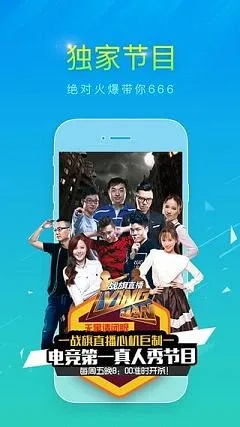 戰(zhàn)旗直播官方下載,全面解答解釋定義-復刻版_v6.267