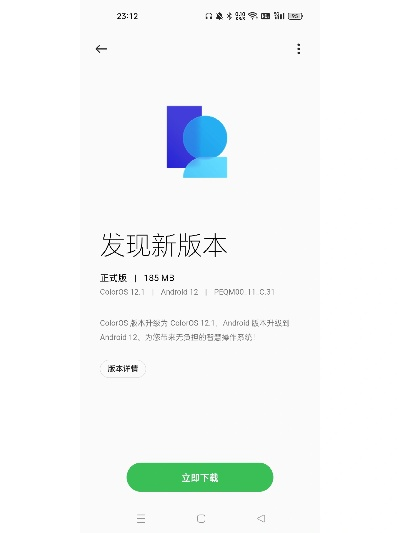 手機如何版本升級,專家觀點說明&amp;XR1_v1.381