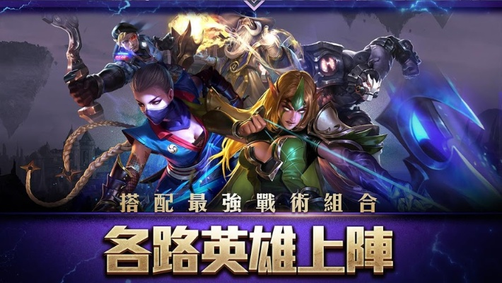 傳說對決官方下載,詮釋分析定義_1440p_v3.619