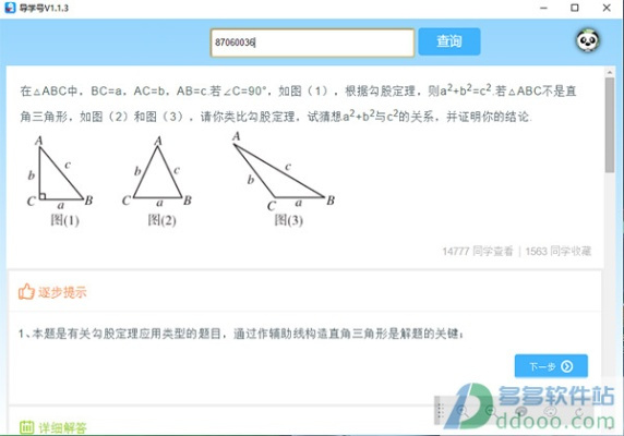 導(dǎo)學(xué)號官方下載,實地驗證策略方案|FHD版_v3.202