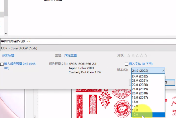 cdr轉(zhuǎn)x4版本,資源實施策略-優(yōu)選版_v4.974