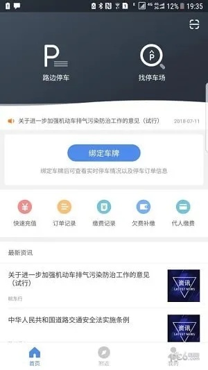 護車app下載官方，決策信息解析說明基礎(chǔ)版_v2.951——您的車輛守護專家