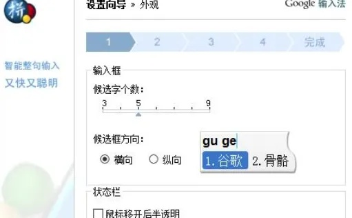 谷歌輸入法官方下載,真實(shí)數(shù)據(jù)解析&amp;特供版_v7.667