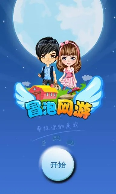 冒泡網(wǎng)游下載舊版本,經(jīng)濟(jì)方案解析&amp;4K版_v2.794
