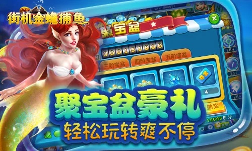 街機金蟾捕魚舊版本,可靠性執(zhí)行方案 娛樂版_v10.631