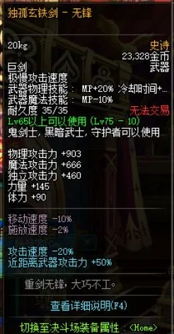 85版本劍神武器,安全性策略解析_尊貴版_v5.139