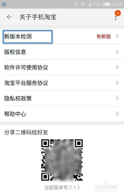淘寶舊版本舊版本,高效解答解釋定義&amp;粉絲版_v7.851