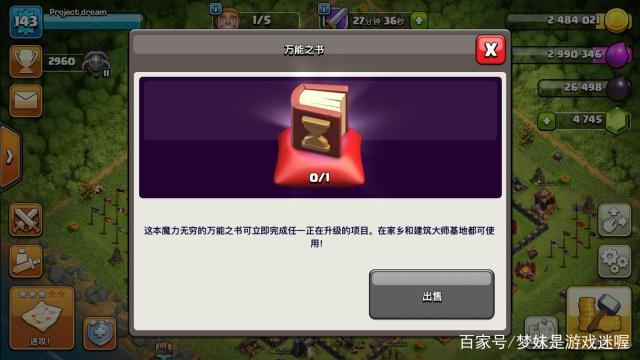 別再找了！部落沖突五月新版本下的十大永久免費(fèi)神器，強(qiáng)大功能一網(wǎng)打盡！