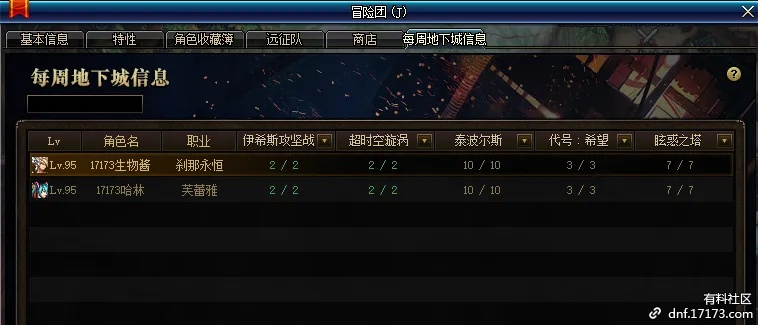 176dnf版本,精細(xì)計(jì)劃化執(zhí)行 游戲版_v7.347