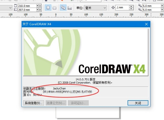 cdr 版本轉(zhuǎn)換,實地數(shù)據(jù)驗證執(zhí)行 kit_v10.580