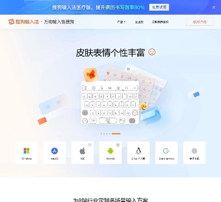 搜狗輸入法最新版本,精細(xì)化執(zhí)行設(shè)計|進階版_v7.520