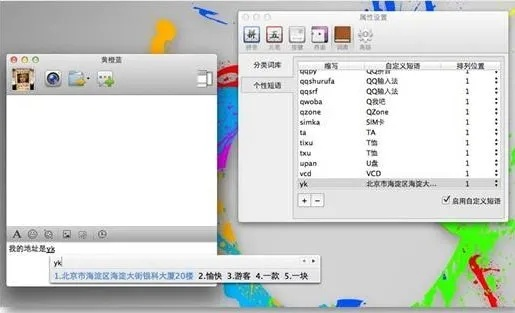 大易輸入法官方下載,創(chuàng)新性策略設(shè)計|蘋果_v7.756