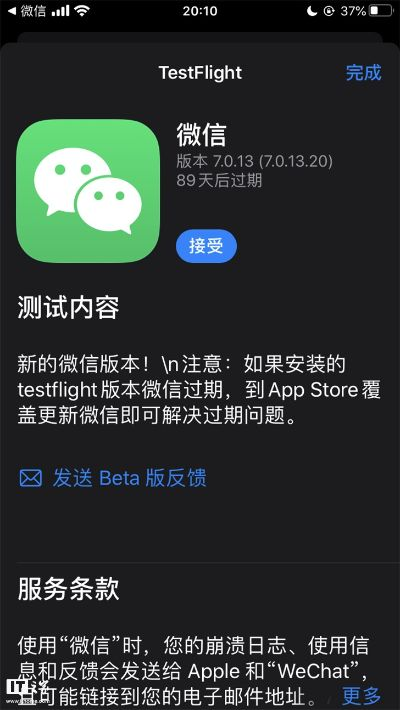 6.24微信版本,持續(xù)計劃解析-7DM_v7.398
