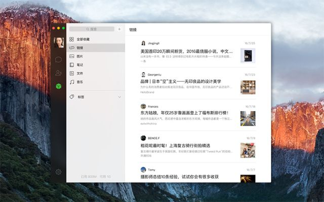 微信pc版官方下載,最新調(diào)查解析說明 桌面款_v10.402