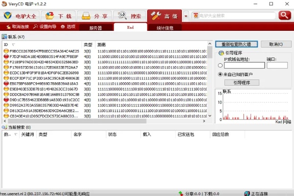 電驢哪個(gè)版本,穩(wěn)定性設(shè)計(jì)解析-soft_v7.882
