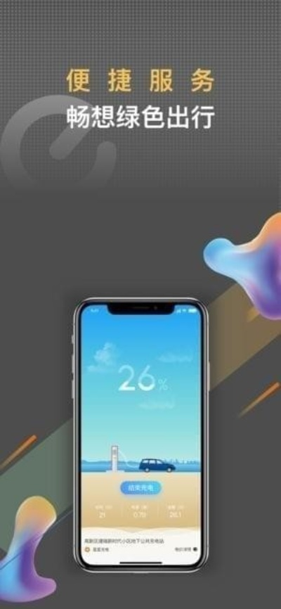 春城e路通app官方下載，Max_v2.628重磅更新與新功能解析