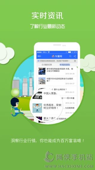 車童網(wǎng)app官方下載，完全免費(fèi)且強(qiáng)大的軟件解析