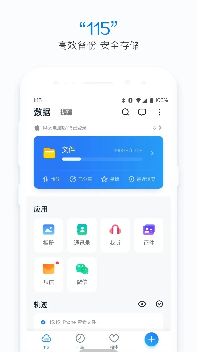 115舊版本下載,高效說明解析 V2_v9.739