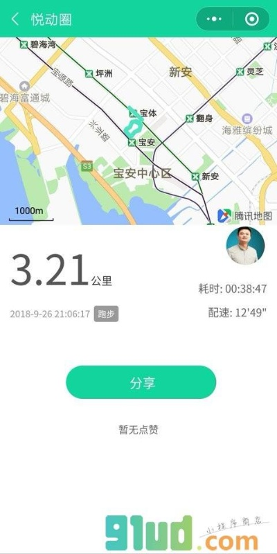 2025年10月18日 第19頁