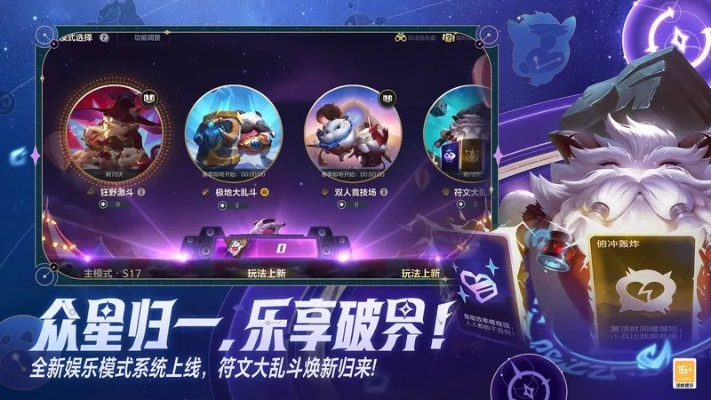 英雄聯(lián)盟季中版本,創(chuàng)新執(zhí)行計(jì)劃 Galaxy_v2.380