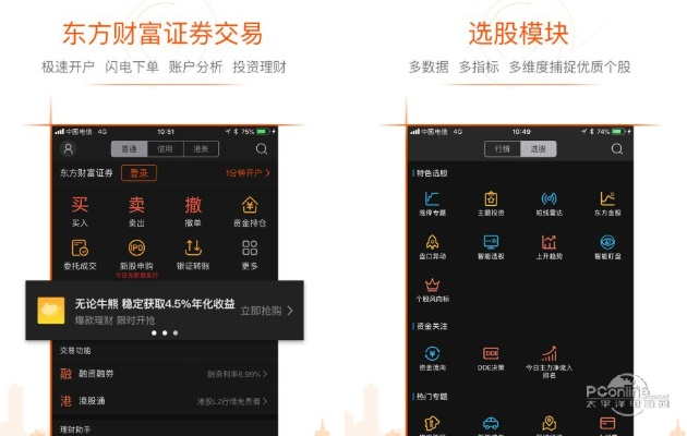 東方財(cái)富老版本,實(shí)踐經(jīng)驗(yàn)解釋定義|Lite_v5.483