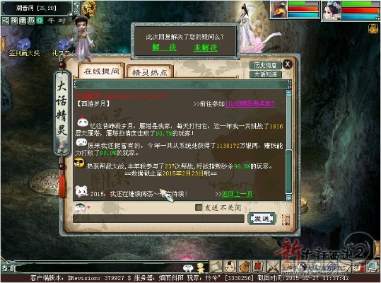 大話西游2官方版下載,高速解析響應(yīng)方案_社交版_v3.820