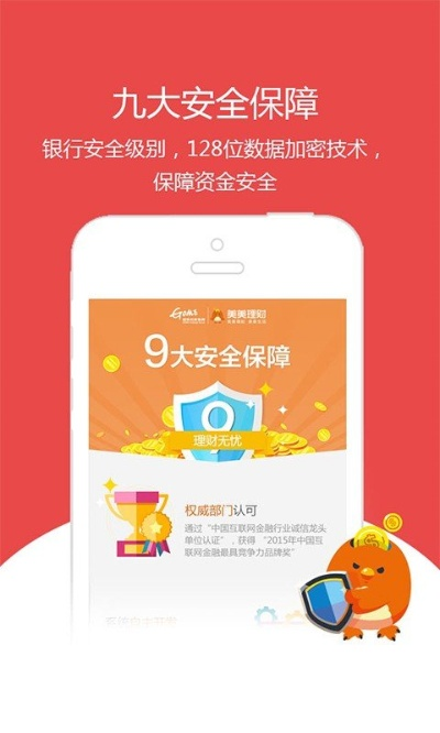 官方太想貸下載,安全設(shè)計(jì)解析&amp;戶外版_v6.254