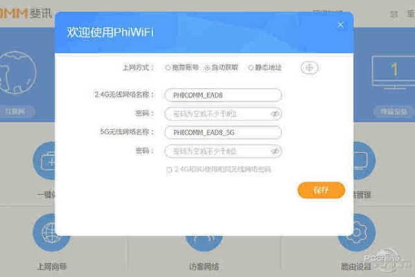 斐訊k1官方固件下載,可靠性執(zhí)行方案_交互版_v9.889