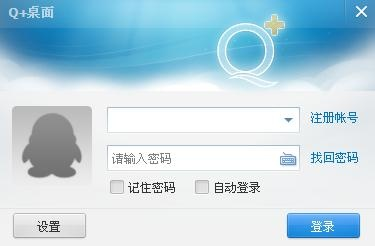 q桌面官方下載,綜合解答解釋定義_D版_v2.225